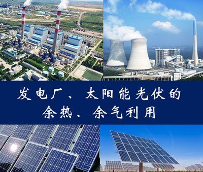 發電廠、太陽能光伏發電站
